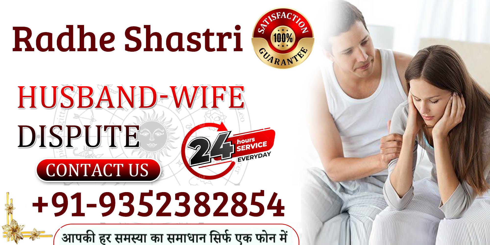 World Famous Astrologer Radhe Shastri Ji +91-7852034785